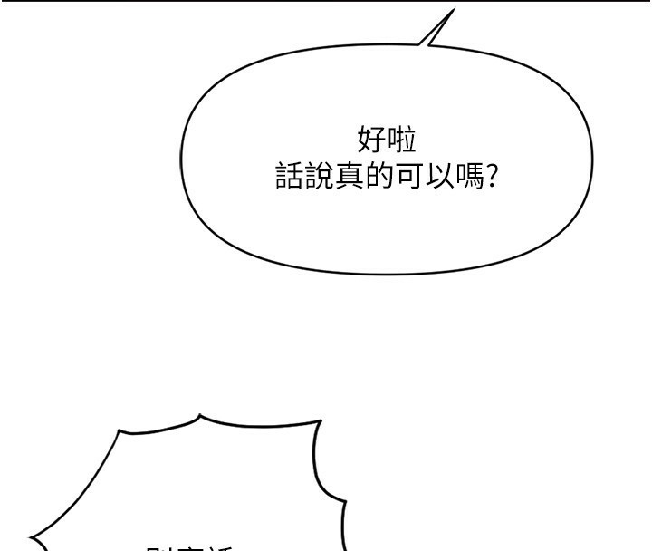 [韩国漫画] 鲁蛇社畜的金手指 剧情,女学生#[195P]-79
