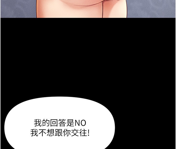 [韩国漫画] 鲁蛇社畜的金手指 剧情,女学生#[195P]-8
