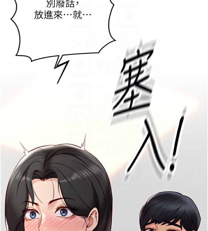 [韩国漫画] 鲁蛇社畜的金手指 剧情,女学生#[195P]-80