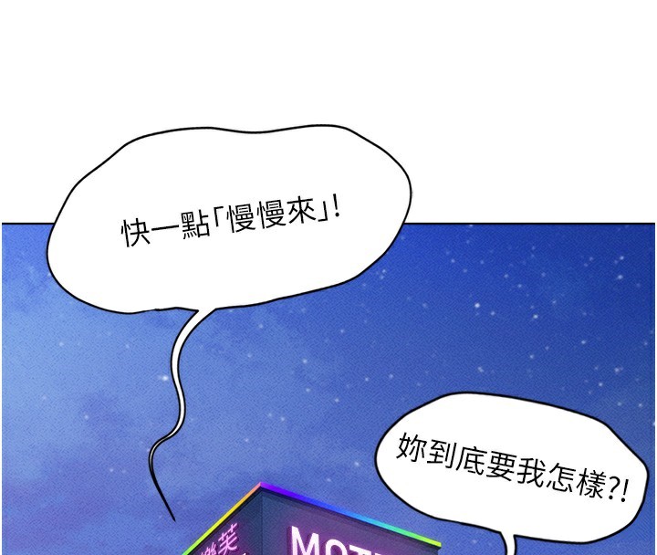 [韩国漫画] 鲁蛇社畜的金手指 剧情,女学生#[195P]-95