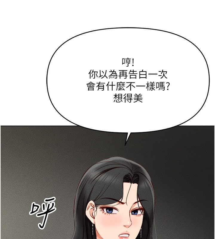 [韩国漫画] 鲁蛇社畜的金手指 剧情,女学生#[195P]-99