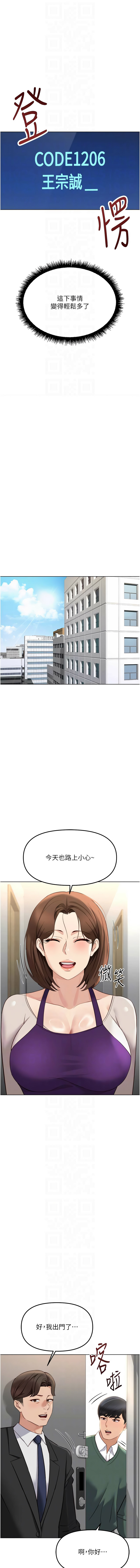 [韩国漫画] 鲁蛇社畜的金手指 剧情,女学生#[13P]-10