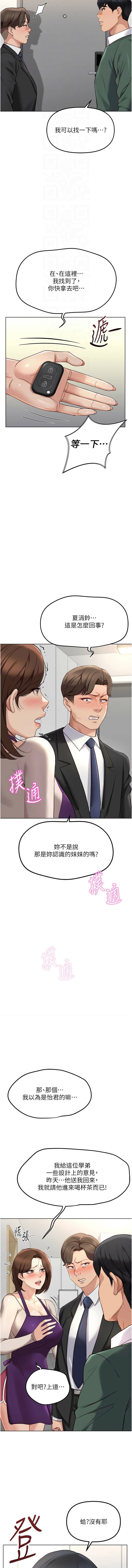 [韩国漫画] 鲁蛇社畜的金手指 剧情,女学生#[13P]-12
