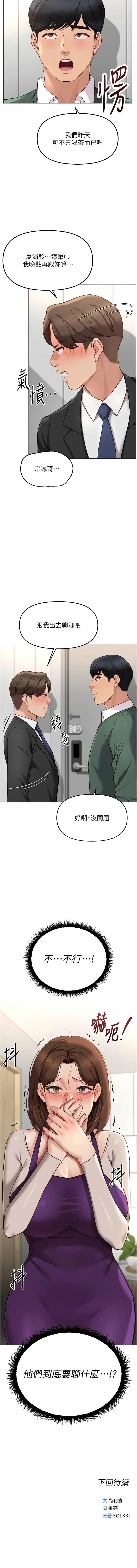 [韩国漫画] 鲁蛇社畜的金手指 剧情,女学生#[13P]-13