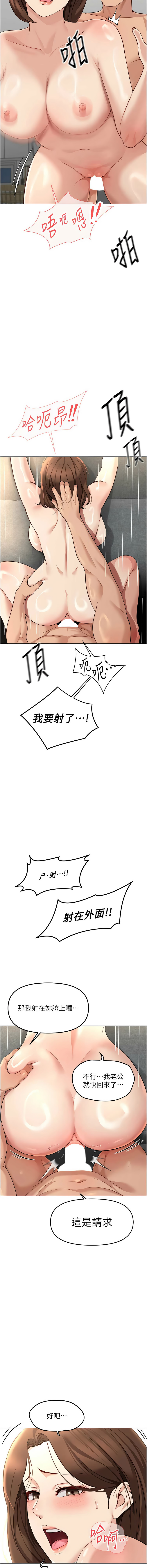 [韩国漫画] 鲁蛇社畜的金手指 剧情,女学生#[13P]-3