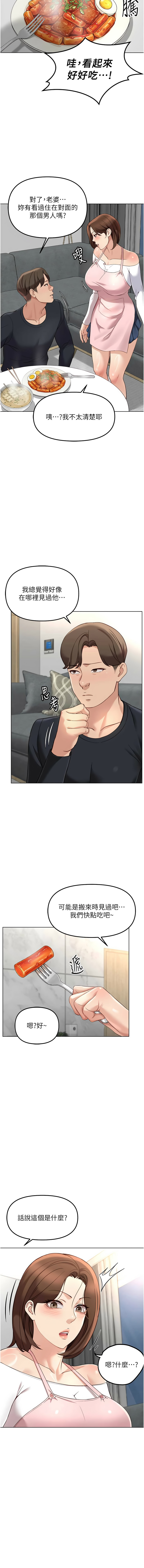 [韩国漫画] 鲁蛇社畜的金手指 剧情,女学生#[13P]-7