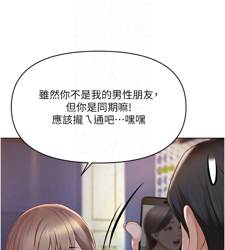 [韩国漫画] 鲁蛇社畜的金手指 剧情,女学生#[181P]-102