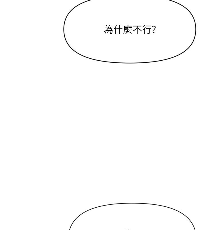 [韩国漫画] 鲁蛇社畜的金手指 剧情,女学生#[181P]-107