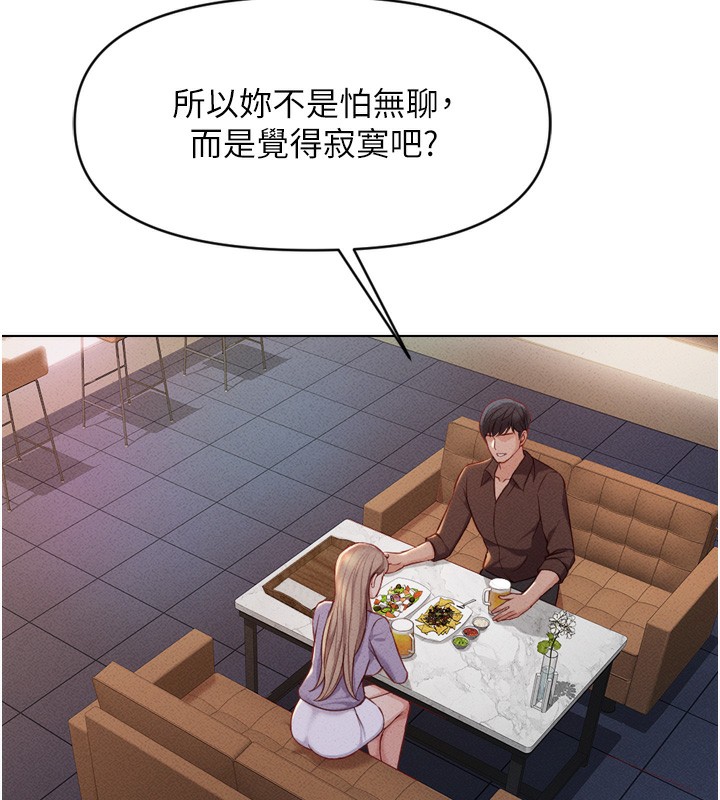 [韩国漫画] 鲁蛇社畜的金手指 剧情,女学生#[181P]-114