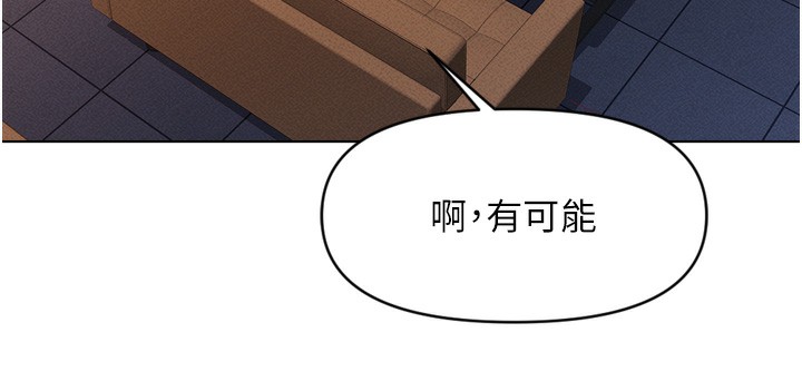 [韩国漫画] 鲁蛇社畜的金手指 剧情,女学生#[181P]-115