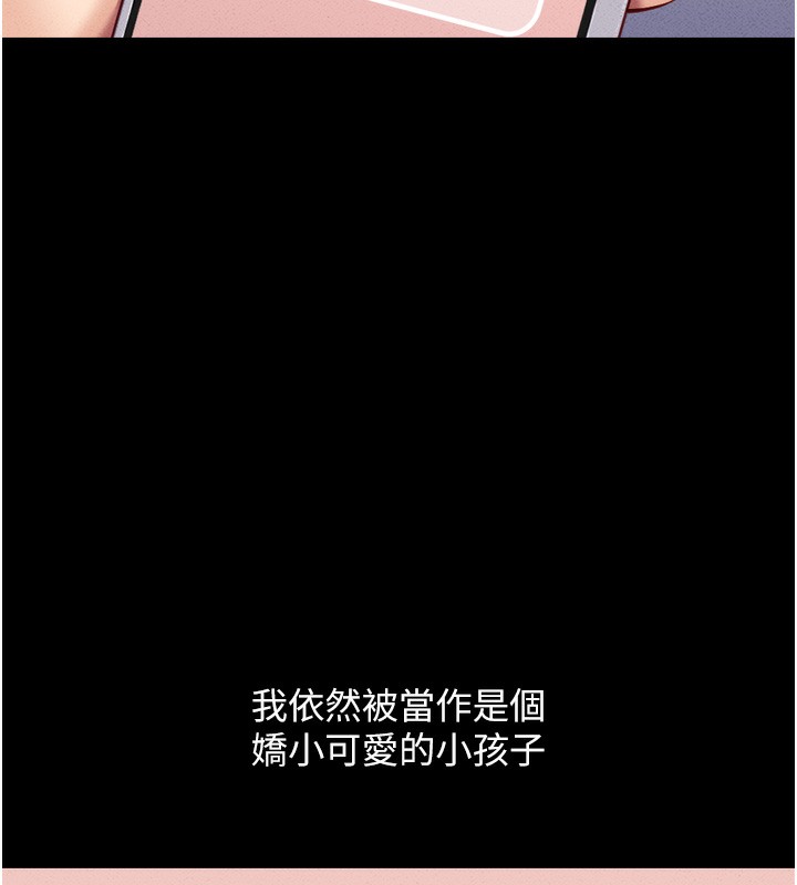 [韩国漫画] 鲁蛇社畜的金手指 剧情,女学生#[181P]-129