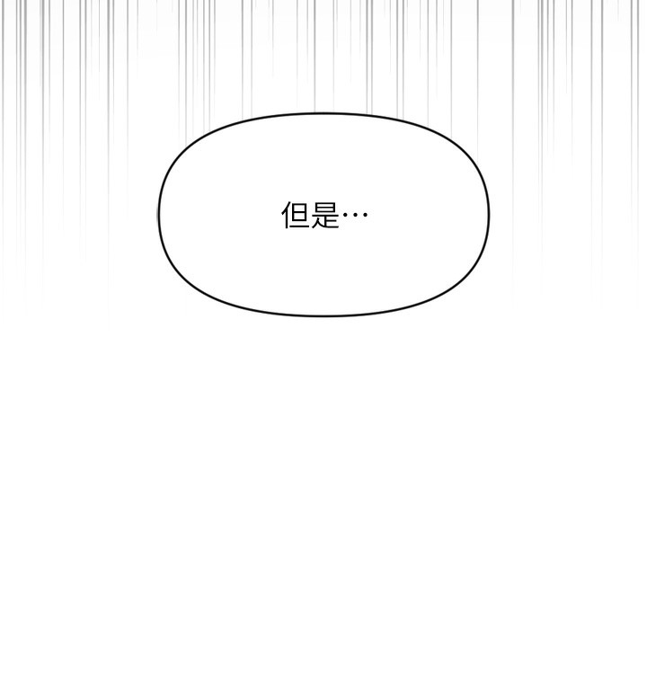 [韩国漫画] 鲁蛇社畜的金手指 剧情,女学生#[181P]-136
