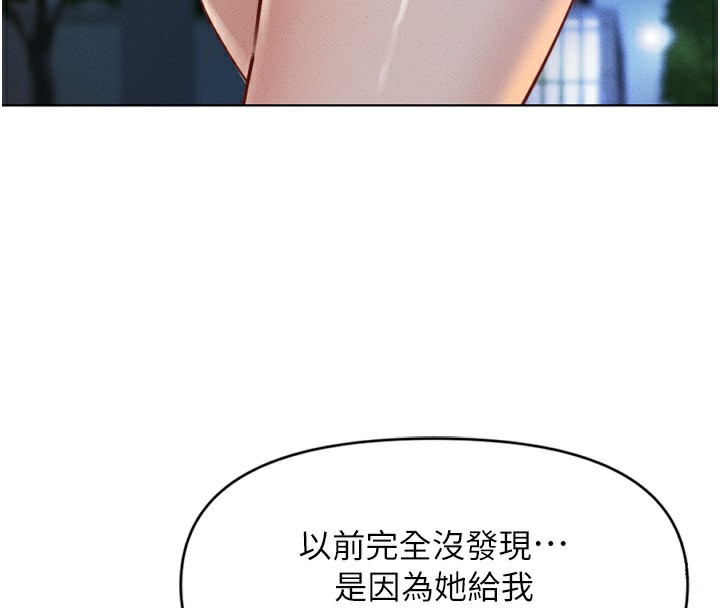 [韩国漫画] 鲁蛇社畜的金手指 剧情,女学生#[181P]-152