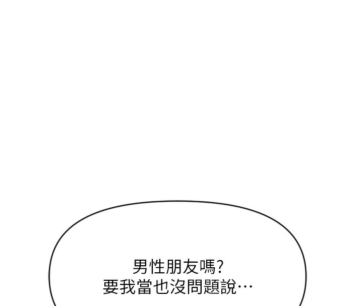 [韩国漫画] 鲁蛇社畜的金手指 剧情,女学生#[181P]-156
