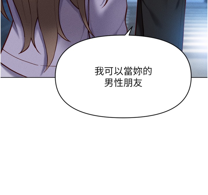 [韩国漫画] 鲁蛇社畜的金手指 剧情,女学生#[181P]-160