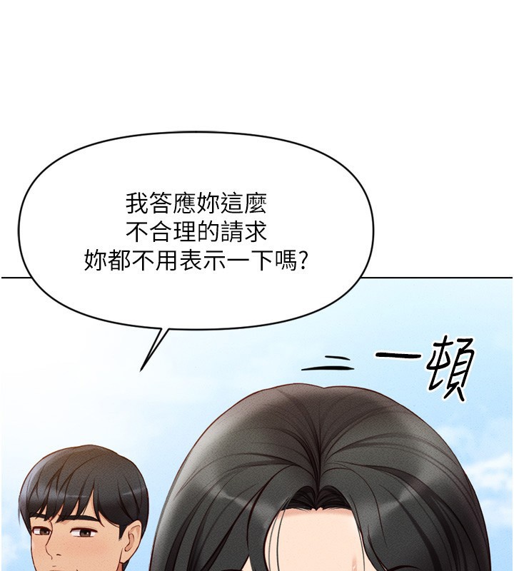 [韩国漫画] 鲁蛇社畜的金手指 剧情,女学生#[181P]-24