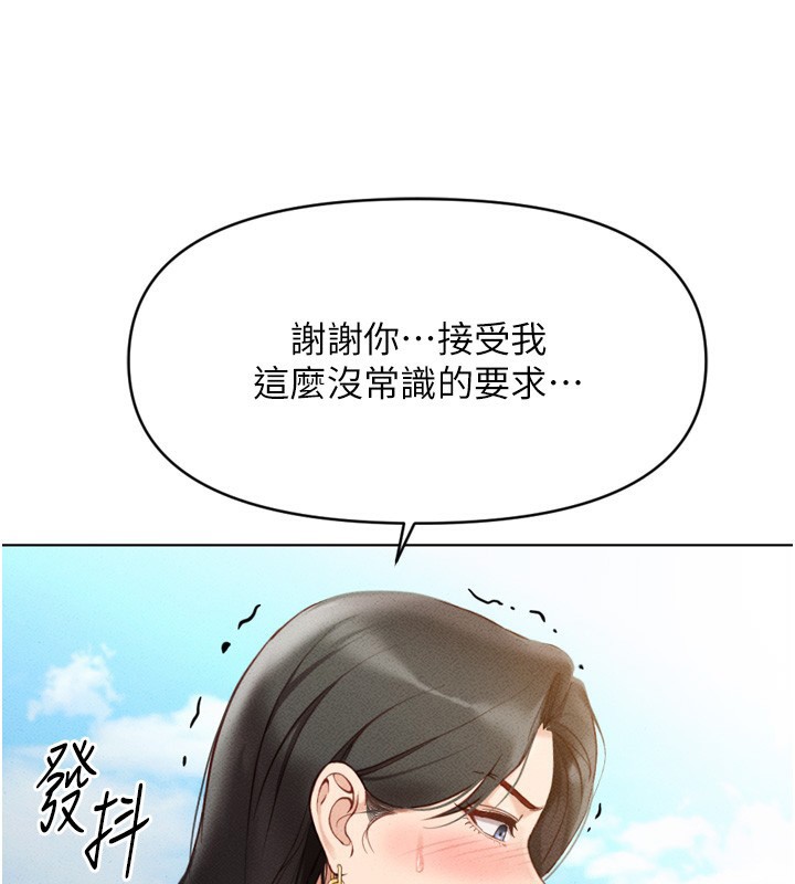[韩国漫画] 鲁蛇社畜的金手指 剧情,女学生#[181P]-26