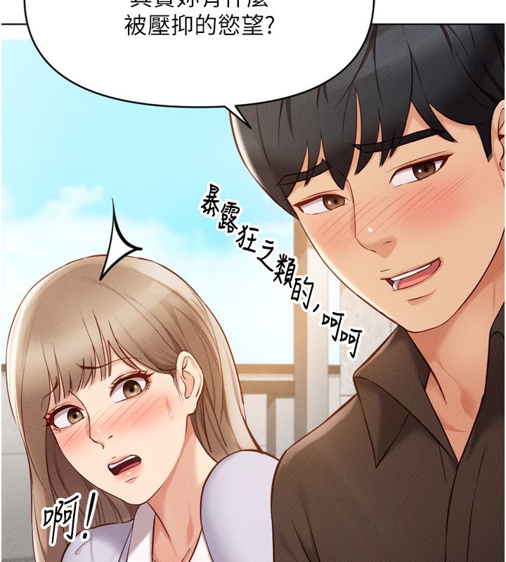 [韩国漫画] 鲁蛇社畜的金手指 剧情,女学生#[181P]-57