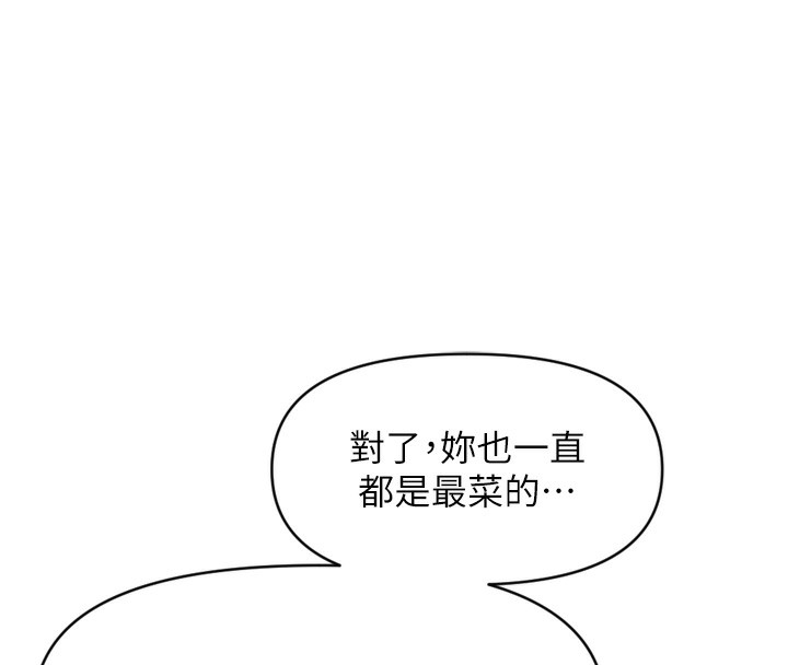 [韩国漫画] 鲁蛇社畜的金手指 剧情,女学生#[181P]-88