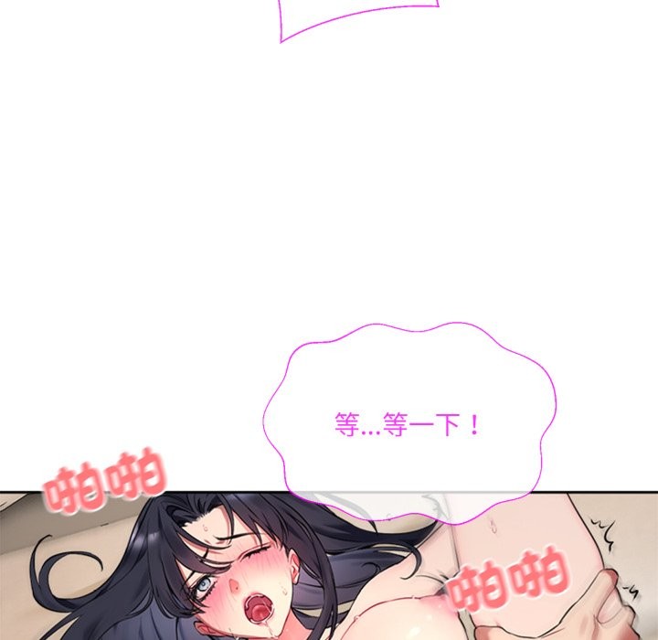 [韩国漫画] 撕开冰山女神的面具 剧情,OL#[163P]-103