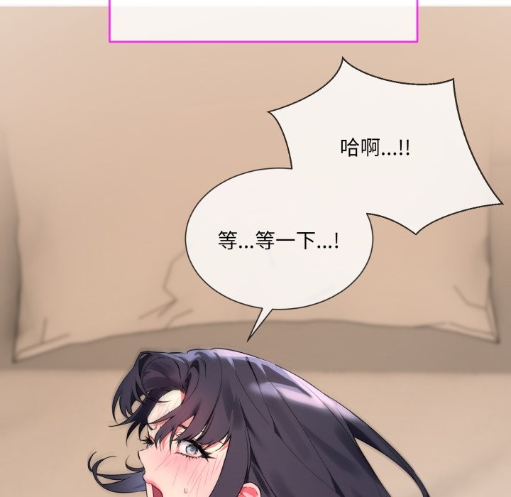 [韩国漫画] 撕开冰山女神的面具 剧情,OL#[163P]-125