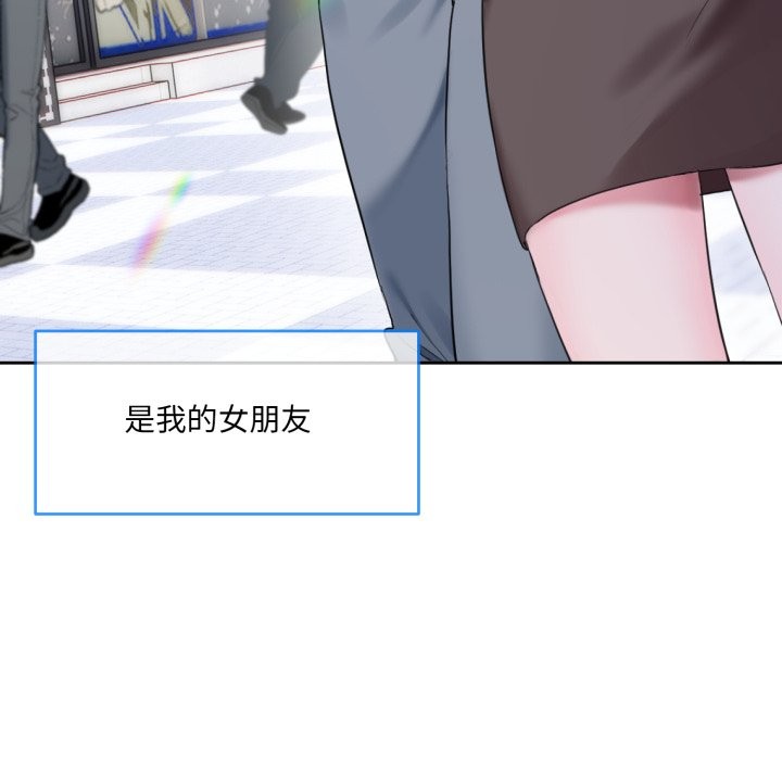 [韩国漫画] 撕开冰山女神的面具 剧情,OL#[163P]-14