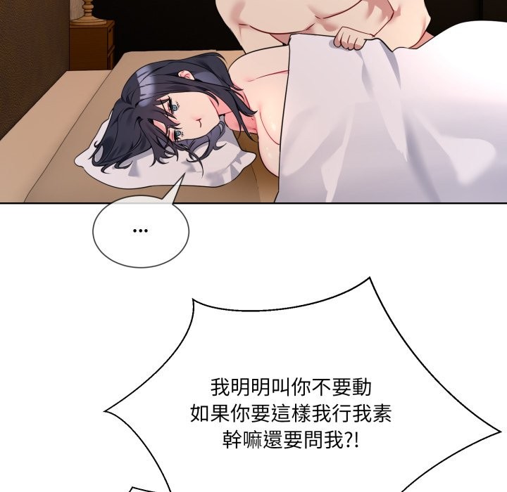 [韩国漫画] 撕开冰山女神的面具 剧情,OL#[163P]-140