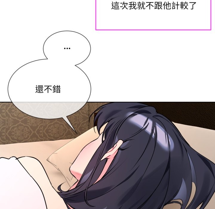 [韩国漫画] 撕开冰山女神的面具 剧情,OL#[163P]-146