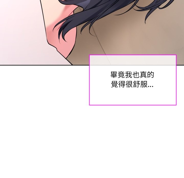 [韩国漫画] 撕开冰山女神的面具 剧情,OL#[163P]-147