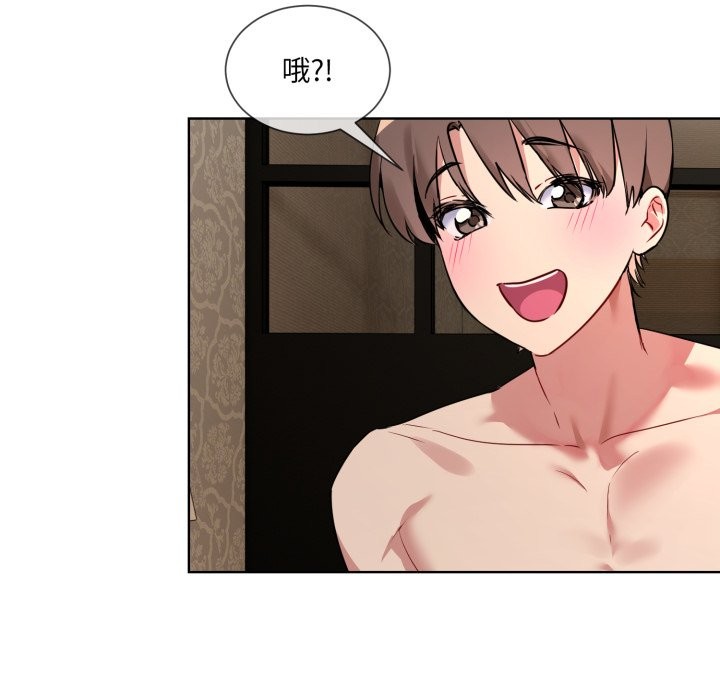 [韩国漫画] 撕开冰山女神的面具 剧情,OL#[163P]-148