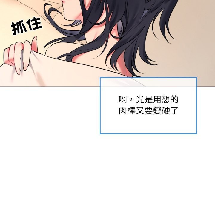 [韩国漫画] 撕开冰山女神的面具 剧情,OL#[163P]-153