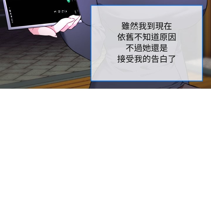 [韩国漫画] 撕开冰山女神的面具 剧情,OL#[163P]-21