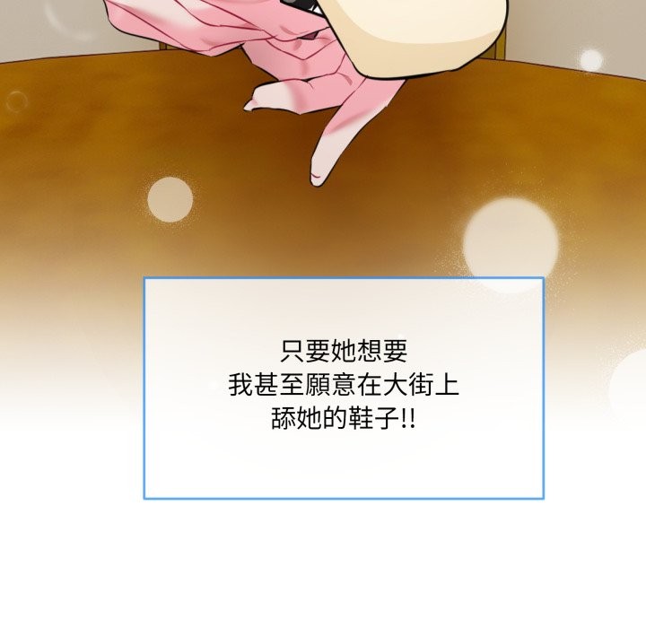 [韩国漫画] 撕开冰山女神的面具 剧情,OL#[163P]-31