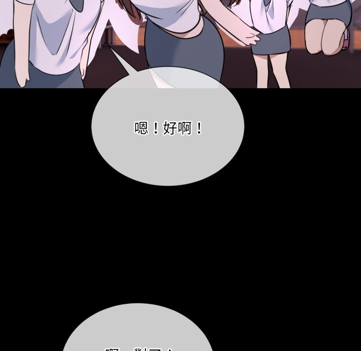 [韩国漫画] 撕开冰山女神的面具 剧情,OL#[163P]-99