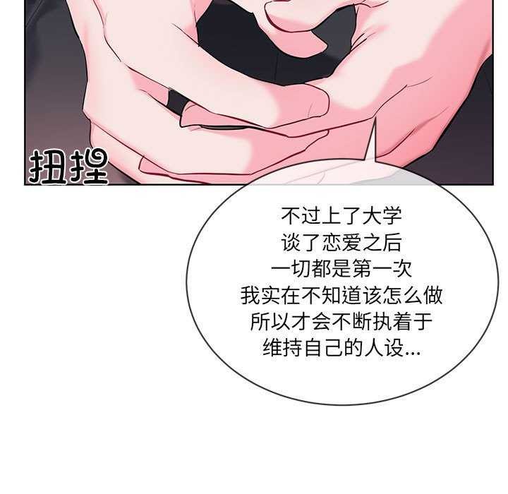 [韩国漫画] 撕开冰山女神的面具 剧情,OL#[106P]-37
