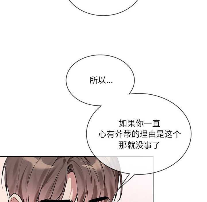 [韩国漫画] 撕开冰山女神的面具 剧情,OL#[106P]-46