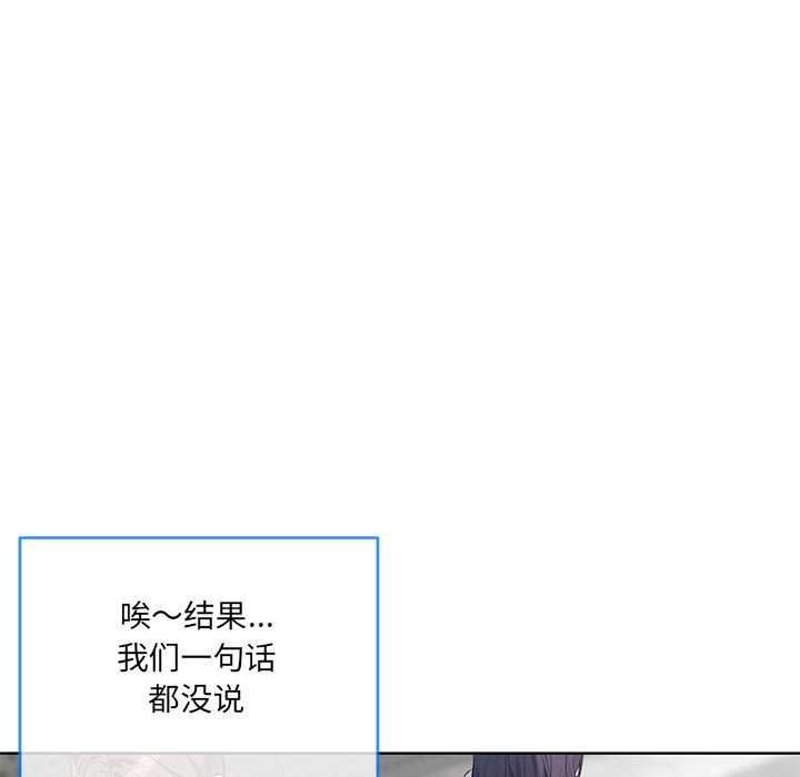 [韩国漫画] 撕开冰山女神的面具 剧情,OL#[106P]-5