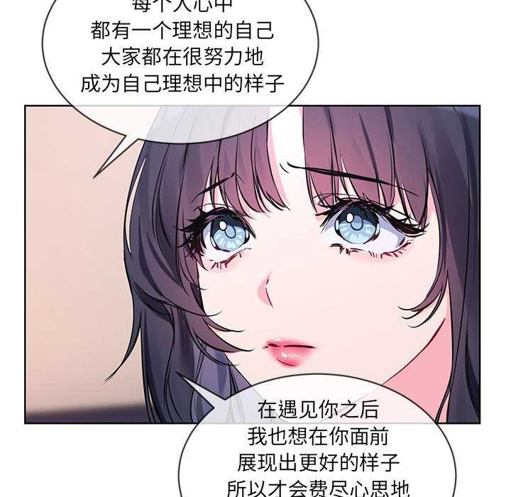 [韩国漫画] 撕开冰山女神的面具 剧情,OL#[106P]-52
