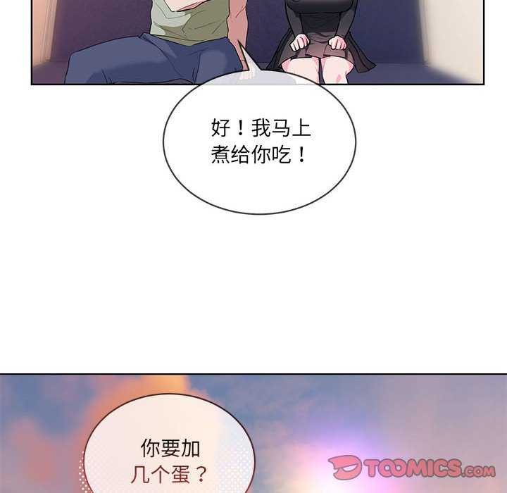 [韩国漫画] 撕开冰山女神的面具 剧情,OL#[106P]-74