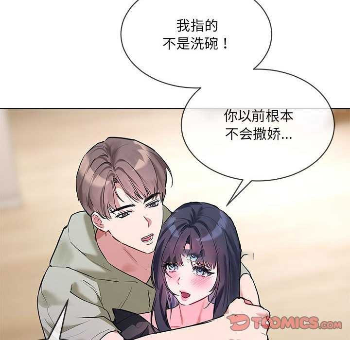 [韩国漫画] 撕开冰山女神的面具 剧情,OL#[106P]-80