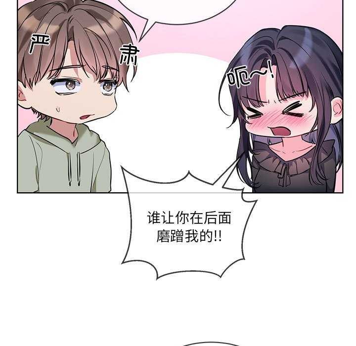 [韩国漫画] 撕开冰山女神的面具 剧情,OL#[106P]-95