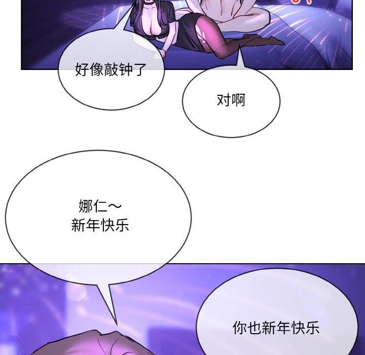 [韩国漫画] 撕开冰山女神的面具 剧情,OL#[111P]-100
