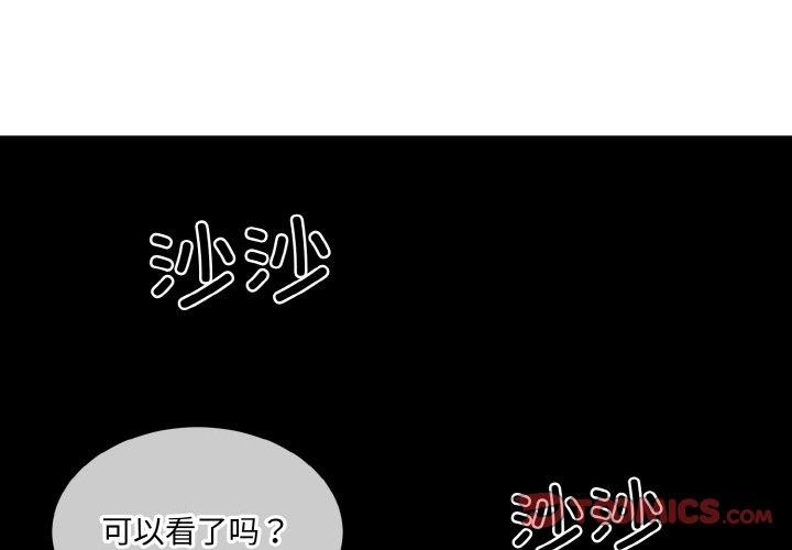 [韩国漫画] 撕开冰山女神的面具 剧情,OL#[111P]-2