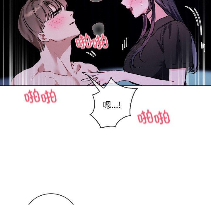 [韩国漫画] 撕开冰山女神的面具 剧情,OL#[111P]-32