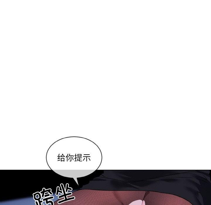 [韩国漫画] 撕开冰山女神的面具 剧情,OL#[111P]-5