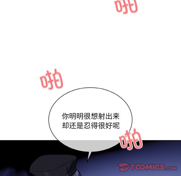 [韩国漫画] 撕开冰山女神的面具 剧情,OL#[111P]-55