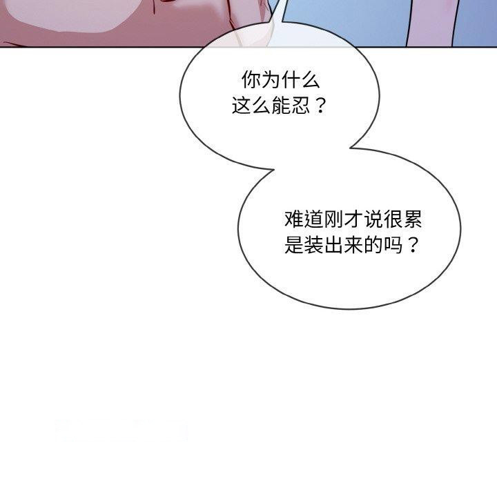 [韩国漫画] 撕开冰山女神的面具 剧情,OL#[111P]-63