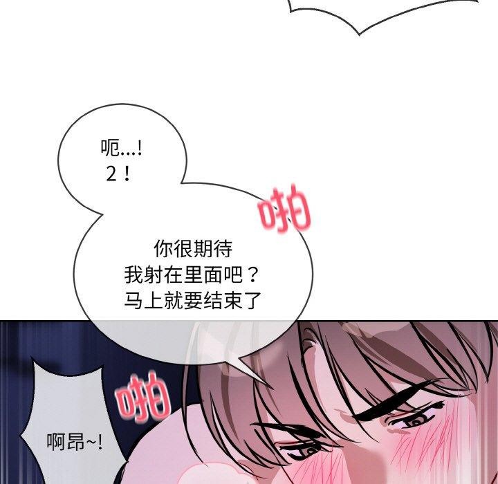 [韩国漫画] 撕开冰山女神的面具 剧情,OL#[111P]-86