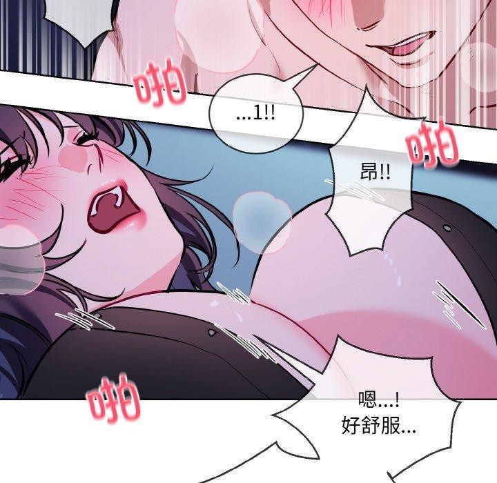 [韩国漫画] 撕开冰山女神的面具 剧情,OL#[111P]-87