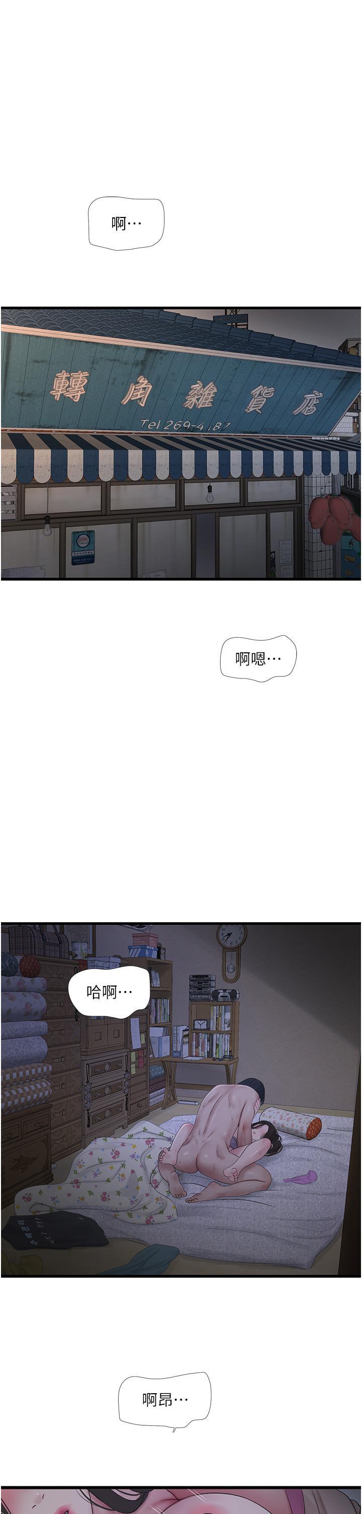 [韩国漫画] 水电工日志 剧情,熟女人妻#[31P]-1